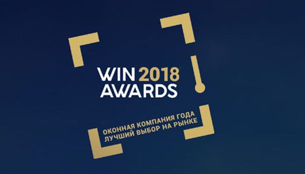 Форум и церемония вручения Премии Win Awards Russia