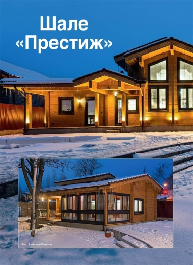 Журнал «Деревянные дома» №1 (100) 2023
