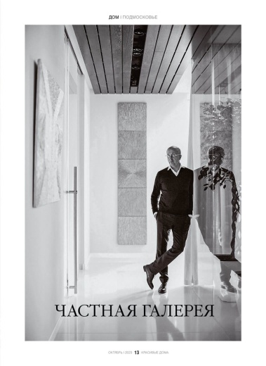 Журнал «Красивые дома» №4 (215) 2023