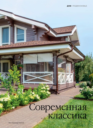 Журнал «Деревянные дома» №4 (103) 2023