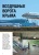 Журнал «Красивые дома. Крым» 2022