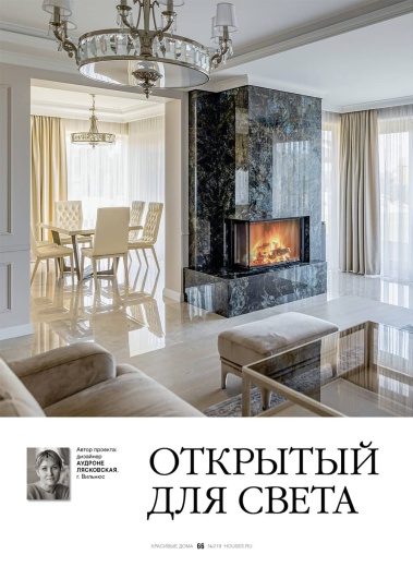 Журнал «Красивые дома» №4 (219) 2024
