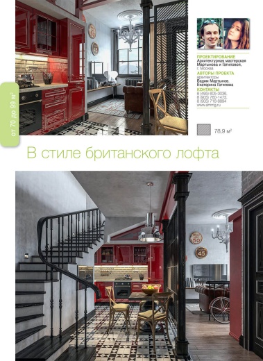 Журнал «100 дизайн-проектов» 2018