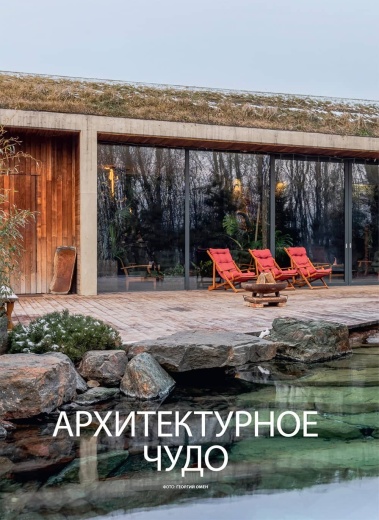 Журнал «Бассейны и сауны» №1 (130) 2025