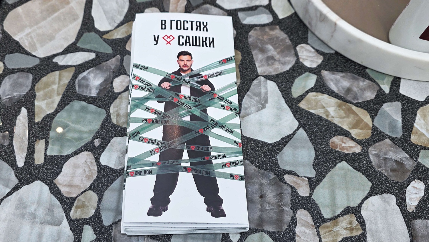 В ГОСТЯХ У САШКИ