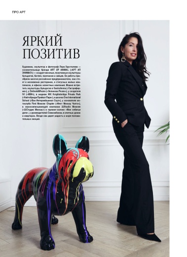 Журнал «Про Арт» №4 2026