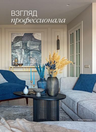 Журнал «Красивые квартиры» №6 (223) 2025