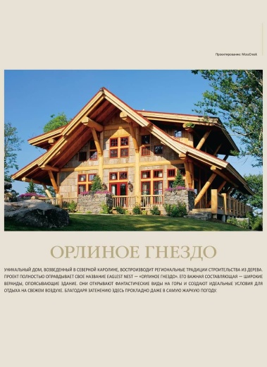 Книга «Американский деревянный дом»