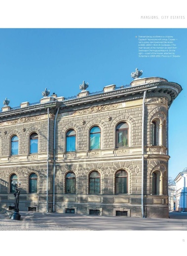 Книга «Архитектор Фёдор Шехтель. Энциклопедия творчества», двухтомное подарочное издание