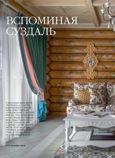 Журнал «Деревянные дома» №2 (105) 2024