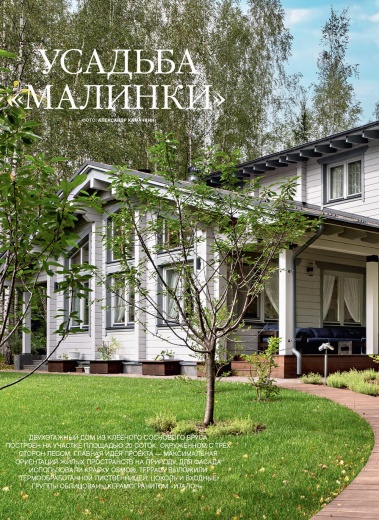 Журнал «Деревянные дома» №4 (111) 2025