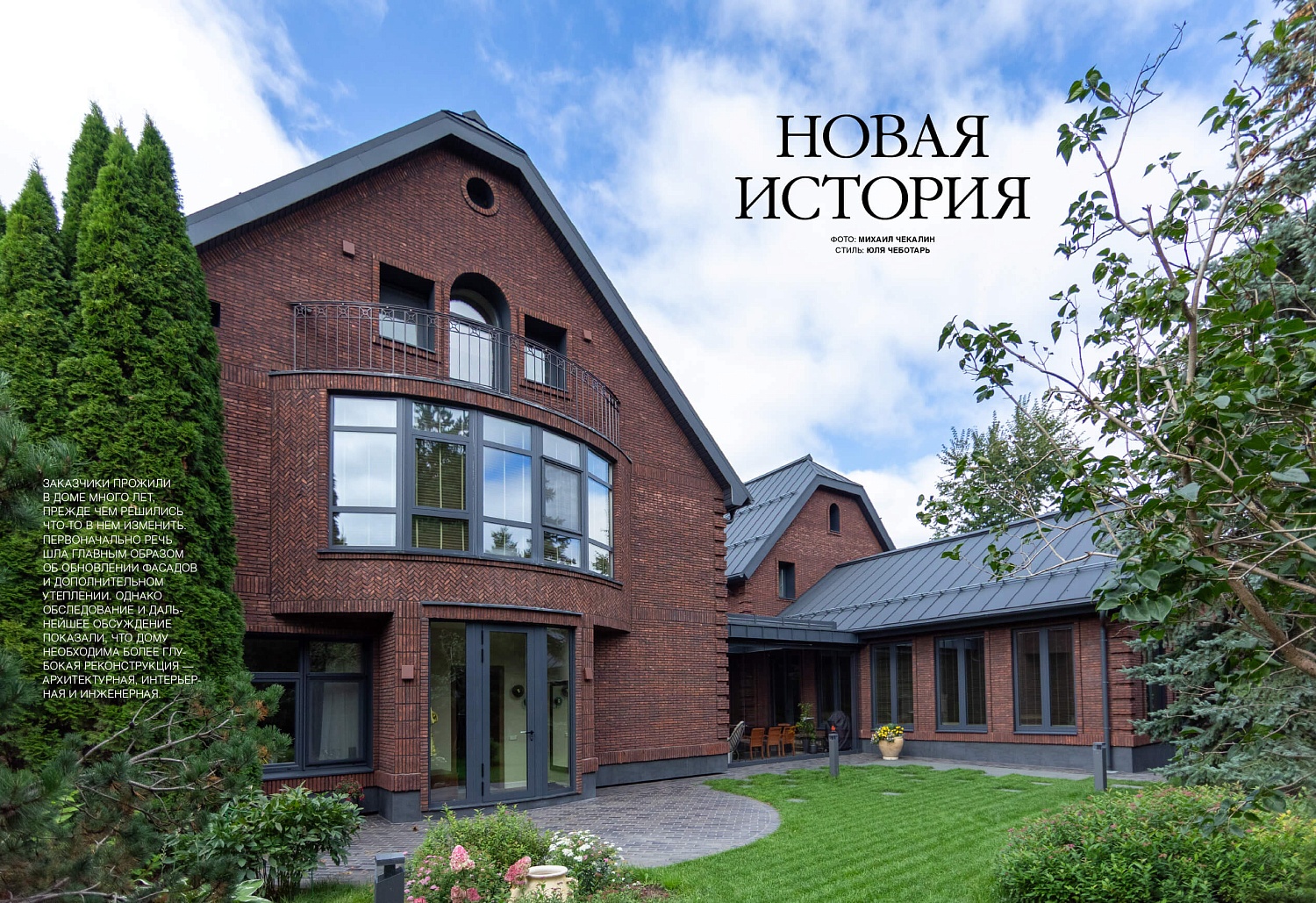 Новый номер журнала «Красивые дома» №3 (226) 2026 уже в продаже