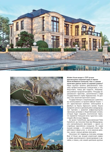 Журнал «Красивые дома» №3 (218) 2024