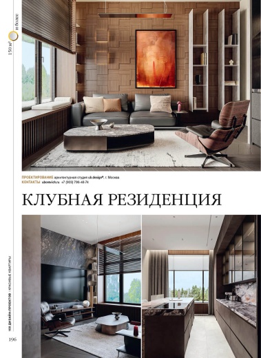 Журнал «100 дизайн-проектов» 2026
