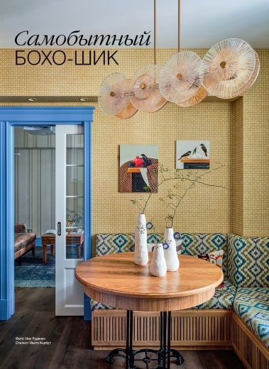 Журнал «Красивые квартиры» №3 (214) 2024