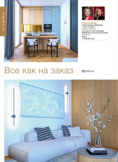 Журнал «100 дизайн-проектов» 2023/24