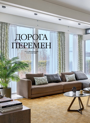 Журнал «Красивые дома» №4 (223) 2025