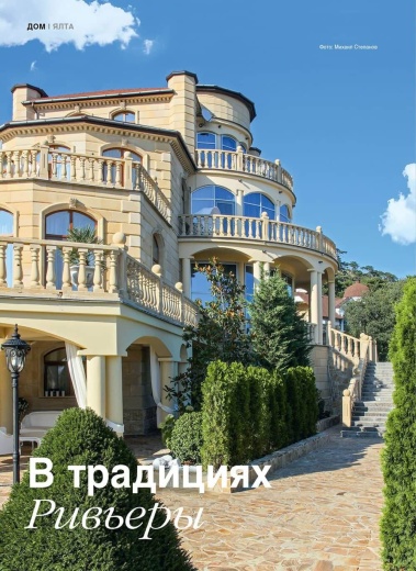 Журнал «Красивые дома» №1 (212) 2023