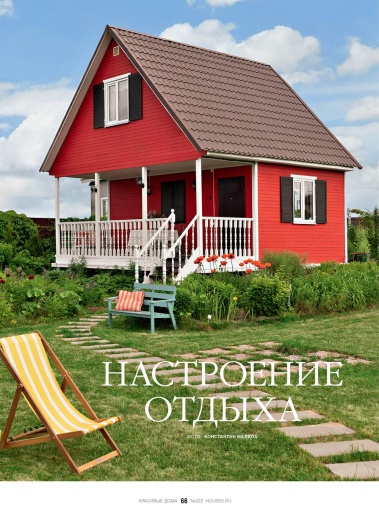Журнал «Красивые дома» №3 (222) 2025