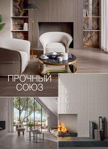 Журнал «Камины и отопление» №4 (119) 2025