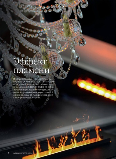 Журнал «Камины и отопление» №4 (111) 2023