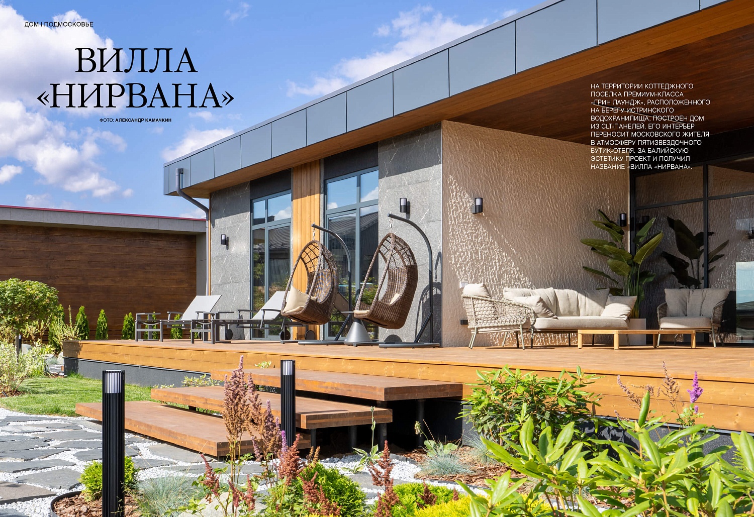 Новый номер журнала «Красивые дома» №3 (226) 2026 уже в продаже