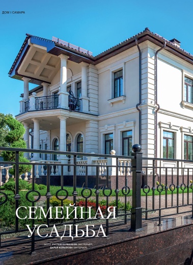 Журнал «Красивые дома» №4 (223) 2025