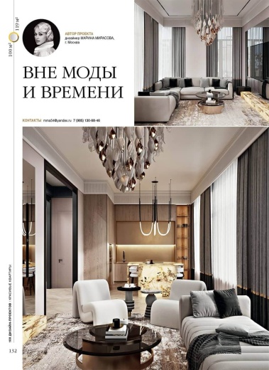 Журнал «100 дизайн-проектов» 2025
