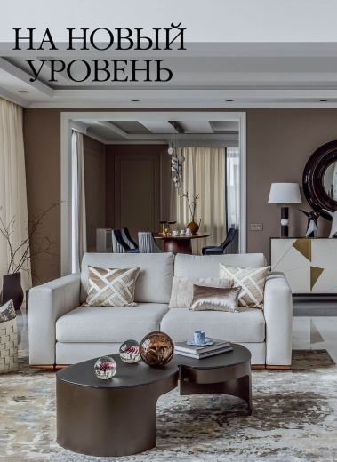 Журнал «Красивые дома» №2 (217) 2024
