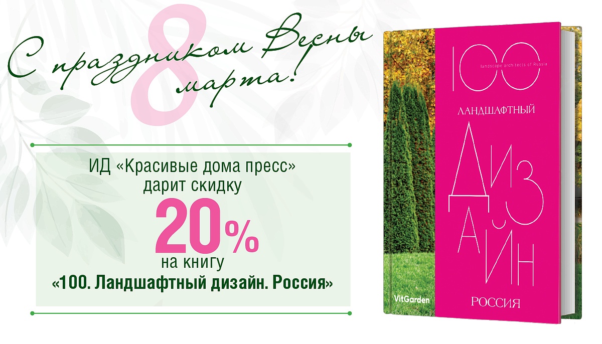 С праздником Весны - 8 марта!