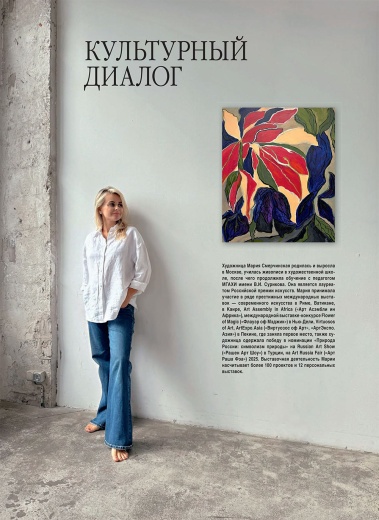 Журнал «Про Арт» №3 2026