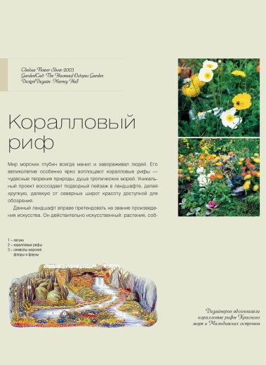 Книга «100 проектов. Дизайн сада». Том 1