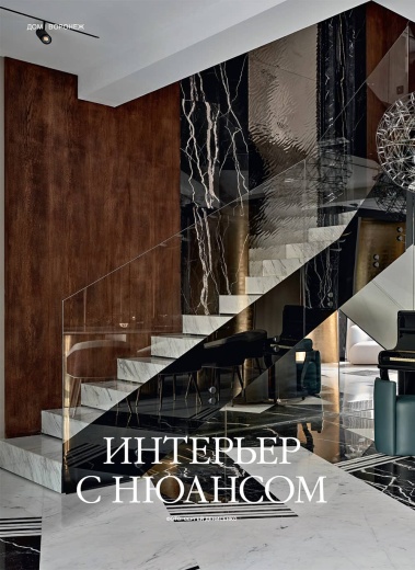 Журнал «Красивые дома» №1 (220) 2025
