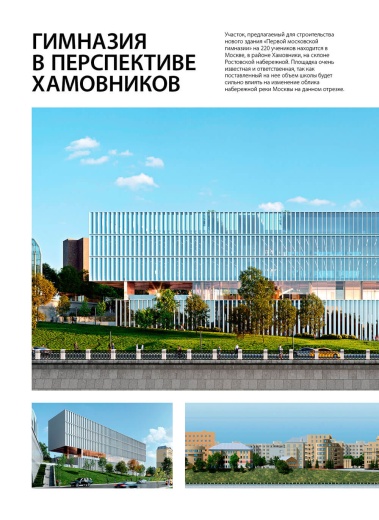 Журнал «Общественный интерьер» №1 2024