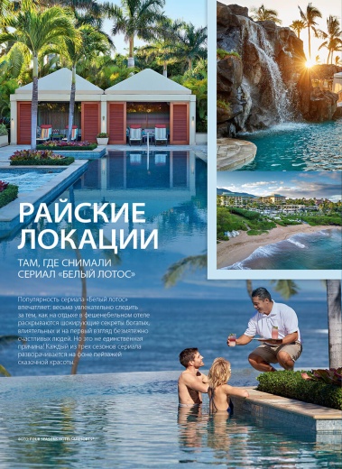 Журнал «Бассейны и сауны» №2 (131) 2025