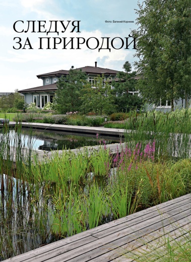 Журнал «Дом и сад» №1 (110) 2026