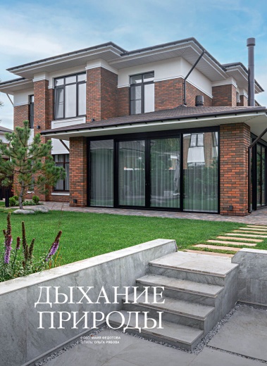 Журнал «Красивые дома» №2 (225) 2026