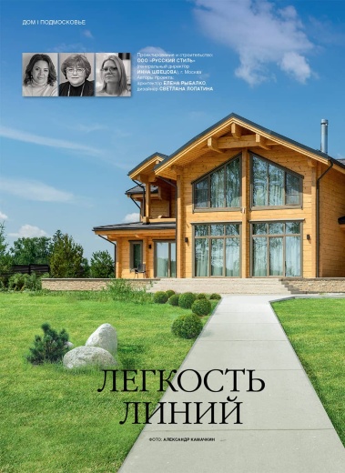 Журнал «Деревянные дома» №4 (107) 2024