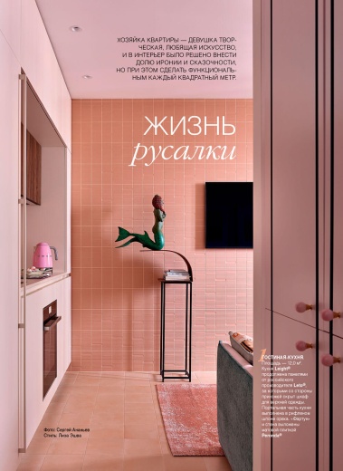 Журнал «Красивые квартиры» №4 (221) 2025