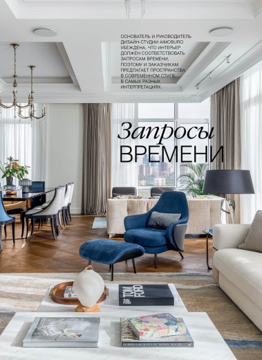 Журнал «Красивые квартиры» №1 (218) 2025