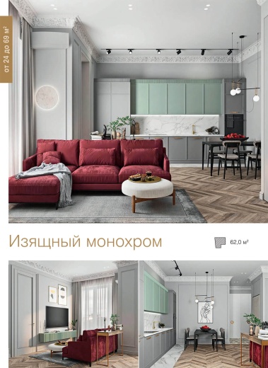 Журнал «100 дизайн-проектов» 2020