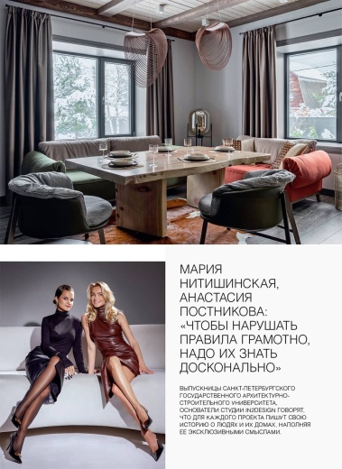 Журнал «Красивые квартиры» №6 (217) 2024