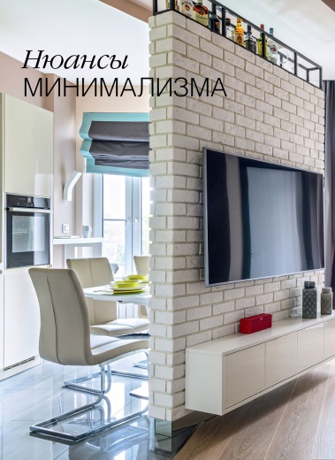 Журнал «Красивые квартиры» №3 (202) 2022