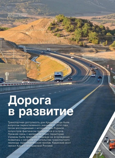 Журнал «Красивые дома. Крым» 2022