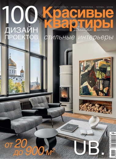 Журнал «100 дизайн-проектов» 2022/23