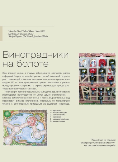 Книга «100 проектов. Дизайн сада». Том 1