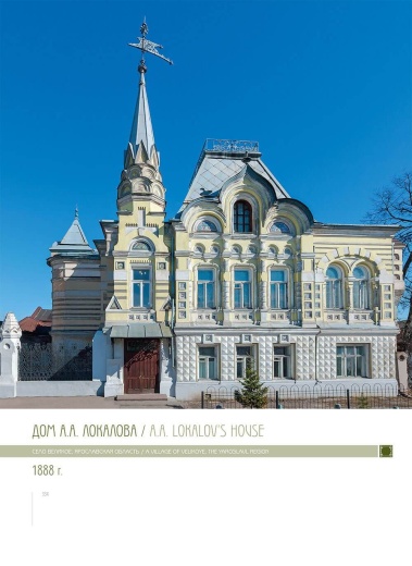 Книга «Архитектор Фёдор Шехтель. Энциклопедия творчества», двухтомное подарочное издание