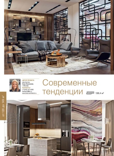 Журнал «100 дизайн-проектов» 2023/24