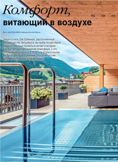Журнал «Бассейны и сауны» №1 (126) 2024