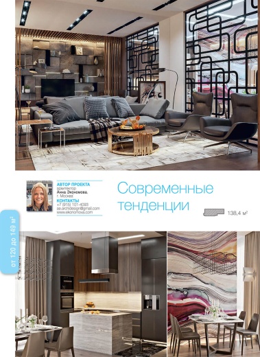 Журнал «100 дизайн-проектов» 2018